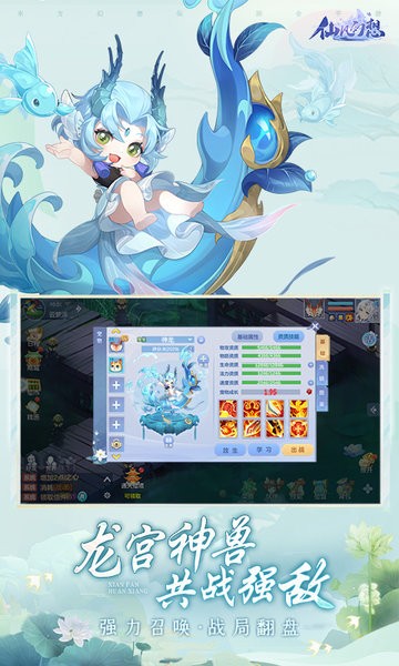 仙凡幻想官方客户端下载 仙凡幻想手游官网下载