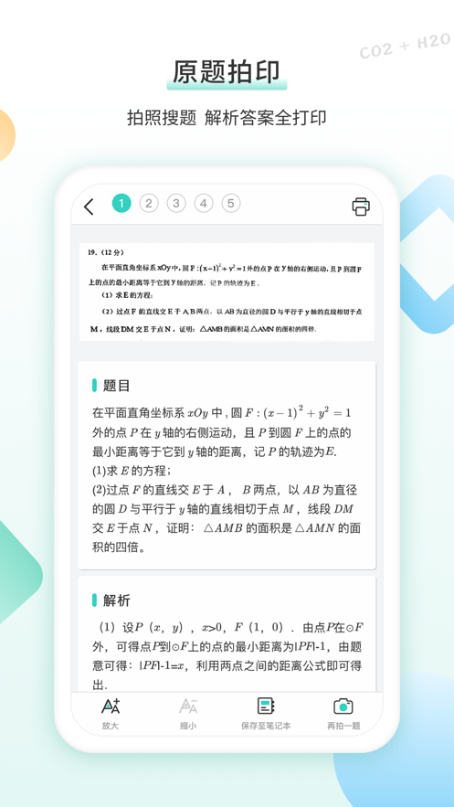 得力相印宝最新版
