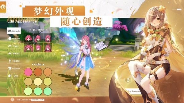 梦幻岛的传奇手游