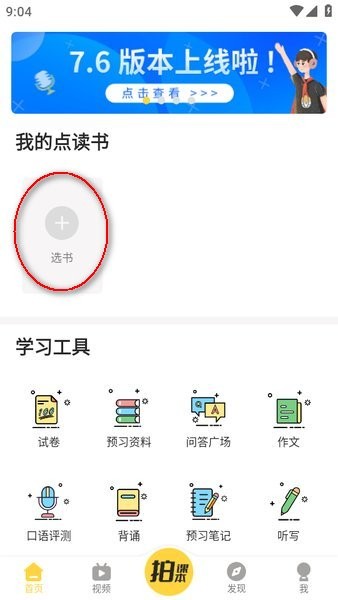 倍速课堂2024年最新版 倍速课堂免费下载正版2024