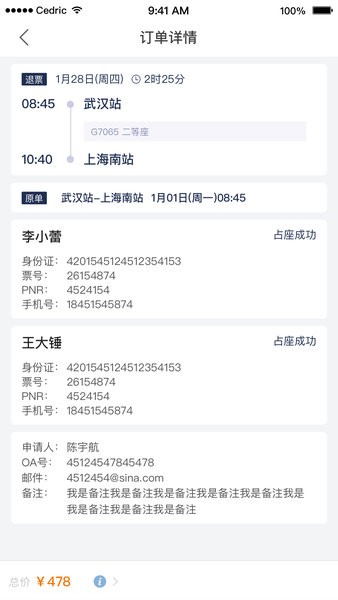 丰谊商旅官方版 丰谊商旅app