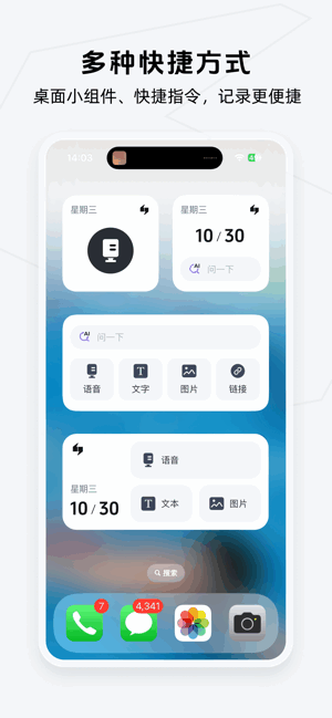get笔记官方app最新版本