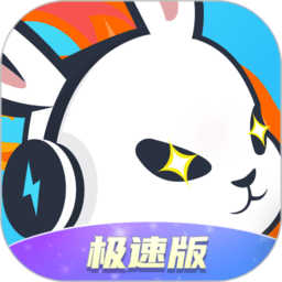 迅猛兔极速版最新版