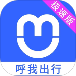 呼我司机极速版最新版