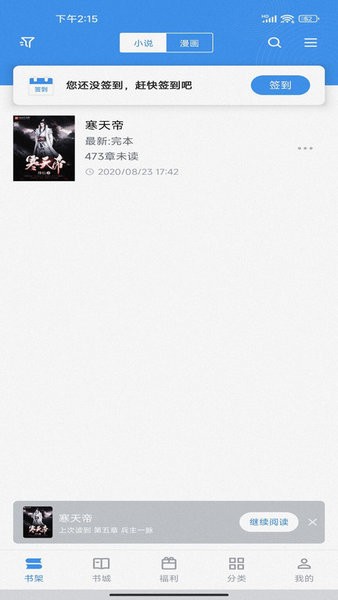 小说书荒求书app 书荒求书2023