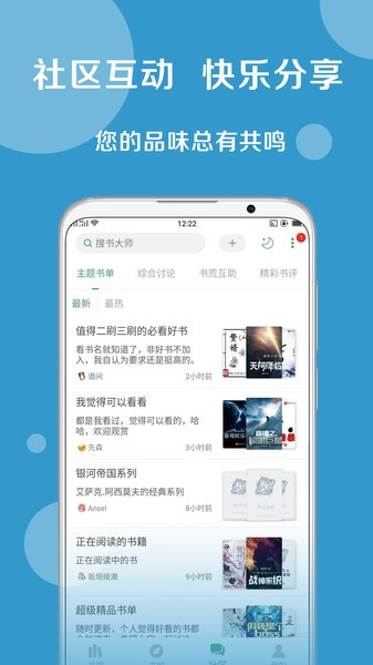 白猿搜书最新书源 白猿搜书app下载