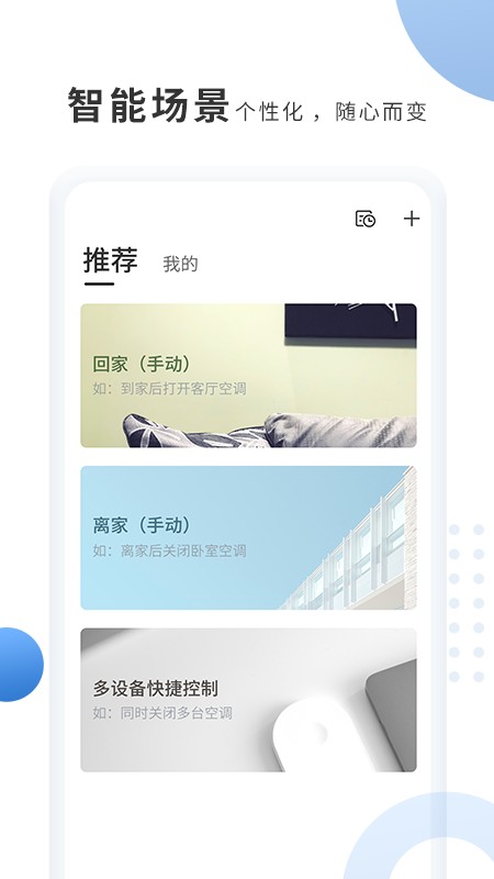 奥克斯A+下载app 奥克斯a+app下载