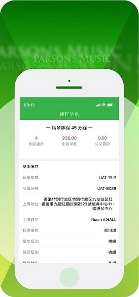 柏斯音乐教育学生版app 柏斯音乐教育app安卓版