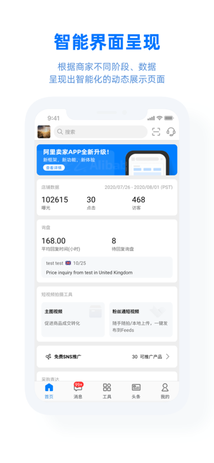 阿里卖家国际版app