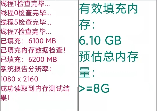 白眼测机软件 白眼测试软件
