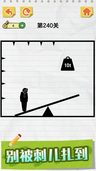画线火柴人游戏