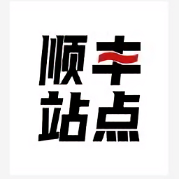 顺丰站点查询