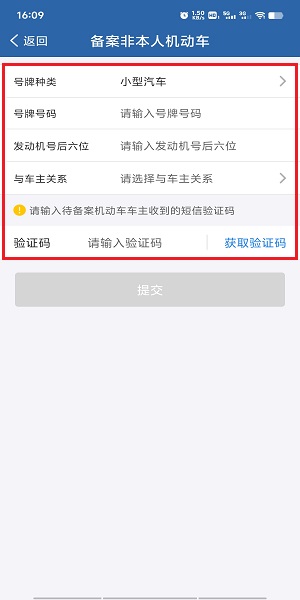 交管12123最新版本 交管12123安装