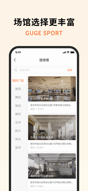 咕鸽运动健身 咕鸽运动app
