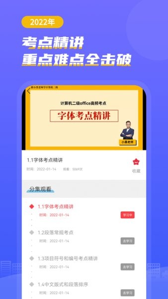 知学云计算机考试app 知学云计算机考试手机版