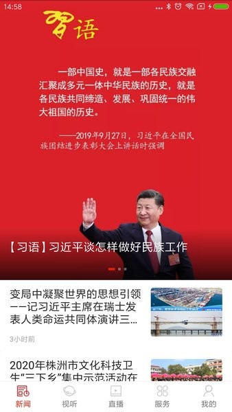 茶陵融媒体客户端 茶陵融媒app