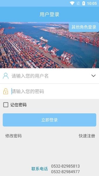 智慧货运软件 智慧货运app