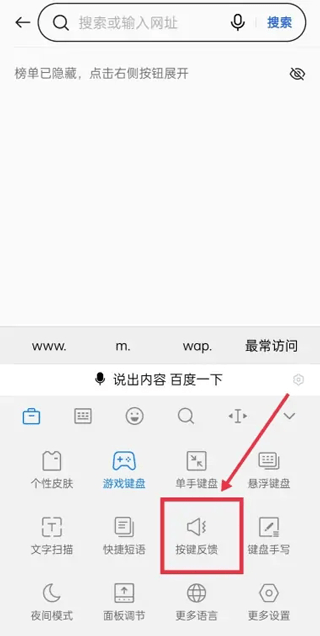 百度输入法小米版 百度输入法小米定制版下载