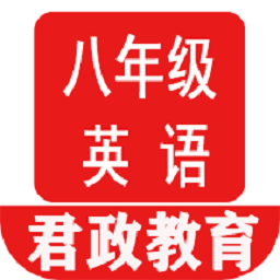 八年级英语点读app免费版