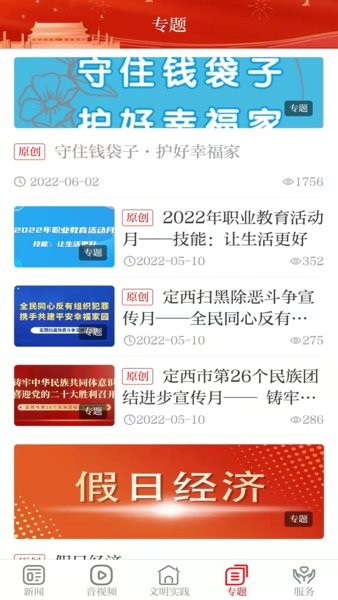 临夏县融媒app 临夏县融媒体app