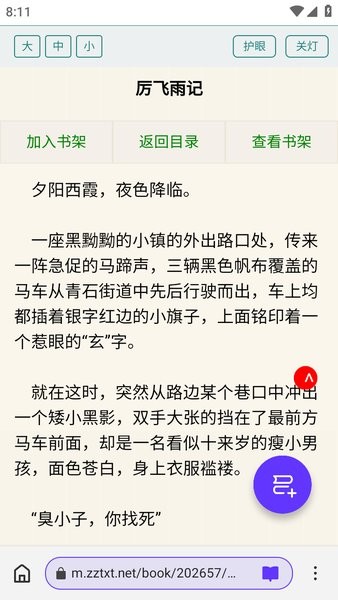 石头阅读浏览器安卓版最新版