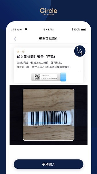 圆基因下载 圆基因官方下载