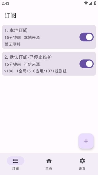 gkd跳广告软件官网下载
