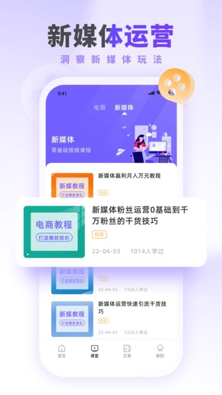 运营派app