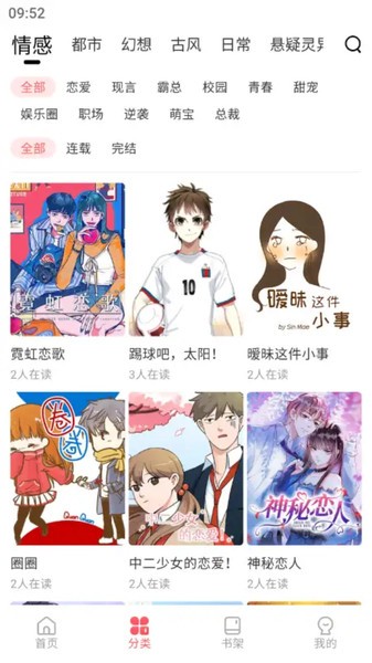 洋葱漫画免费观看app 洋葱漫画软件