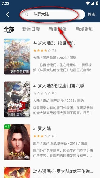 嘶哩嘶哩最新版无广告 嘶哩嘶哩app官方正版