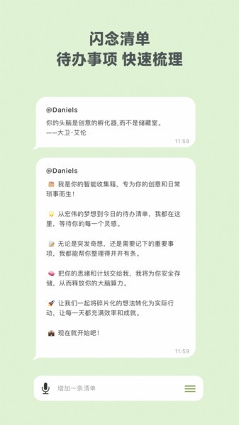 麦小记app 麦小记软件