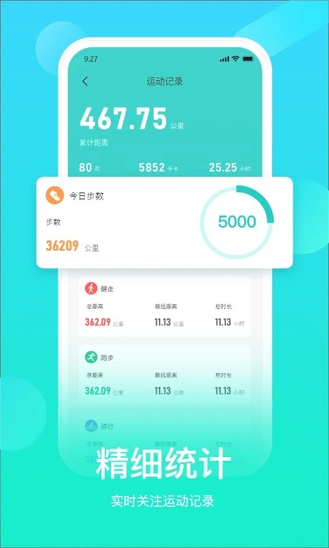 hryfine手环 hryfine手环最新版