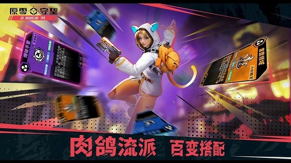 代号零计划正版