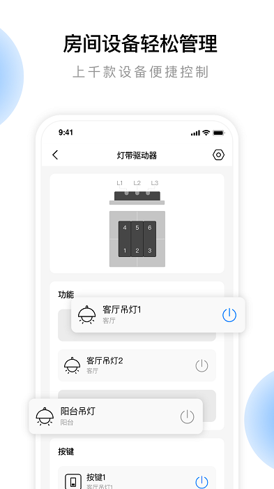 云影智能手机版 云影智能app