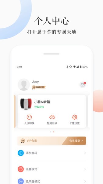 小雅ai音箱app下载 小雅音箱app下载