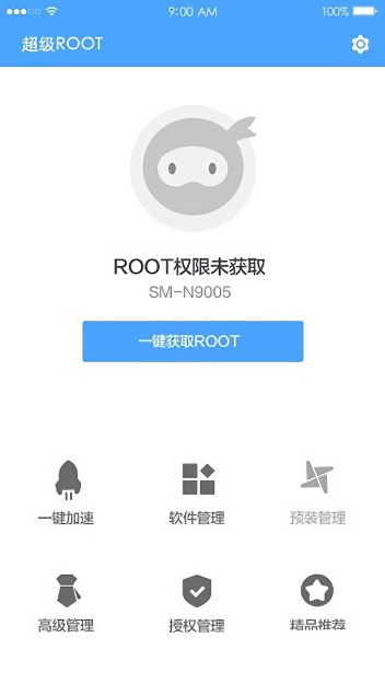 超级一键root手机版