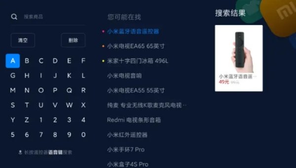 小米电视商城软件 小米电视商城app