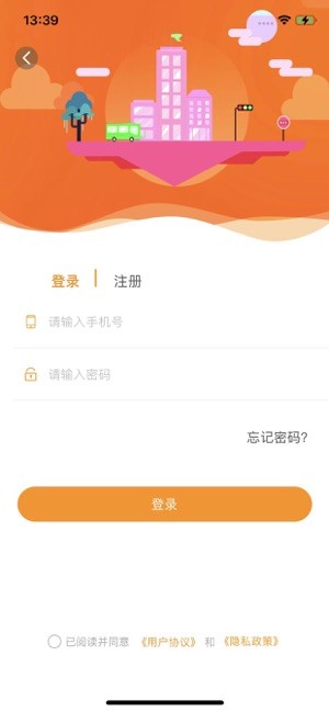 高邮E出行app