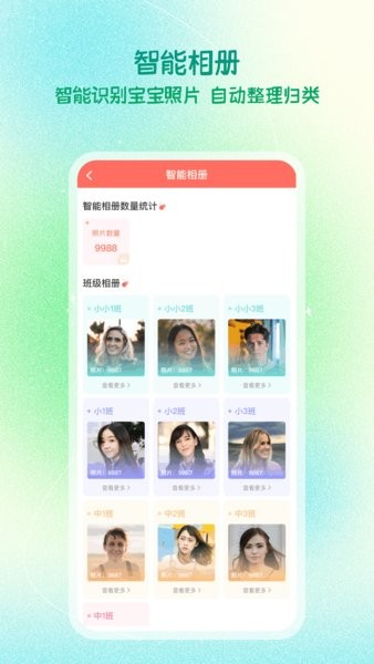 葱米老师端 葱米教师版app
