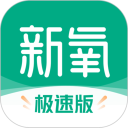 新氧极速版测发型