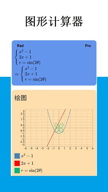 mathfuns画函数软件app mathfuns手机版