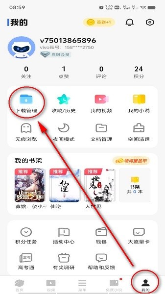 vivo浏览器 vivo浏览器app下载