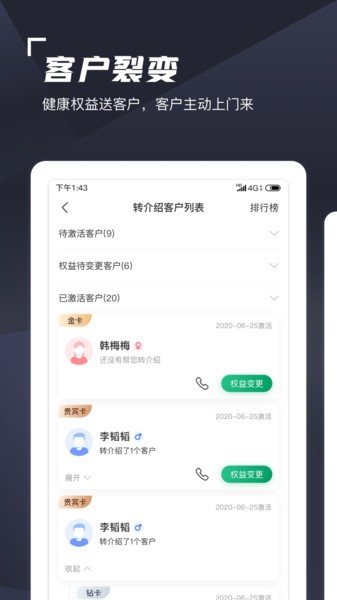 蛮牛伙伴app下载安装