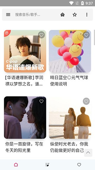 极乐音乐软件 极乐音乐app下载官方