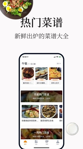 做菜大全软件