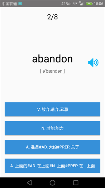 大学英语四级下载