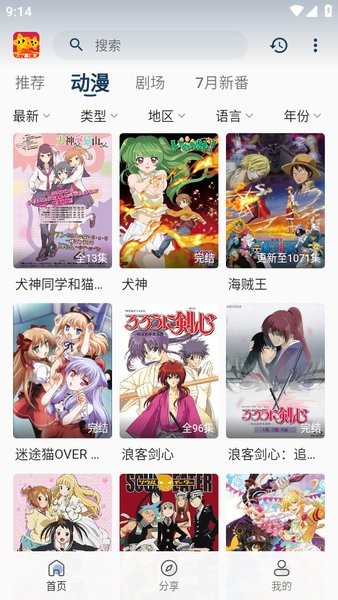 双子星动漫app最新版下载 双子星动漫app下载