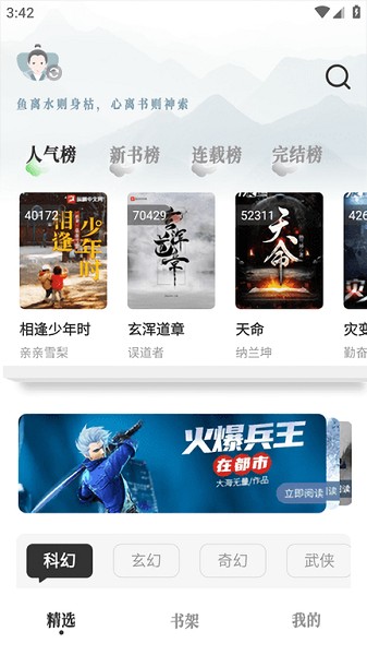 旷野书屋app下载官网