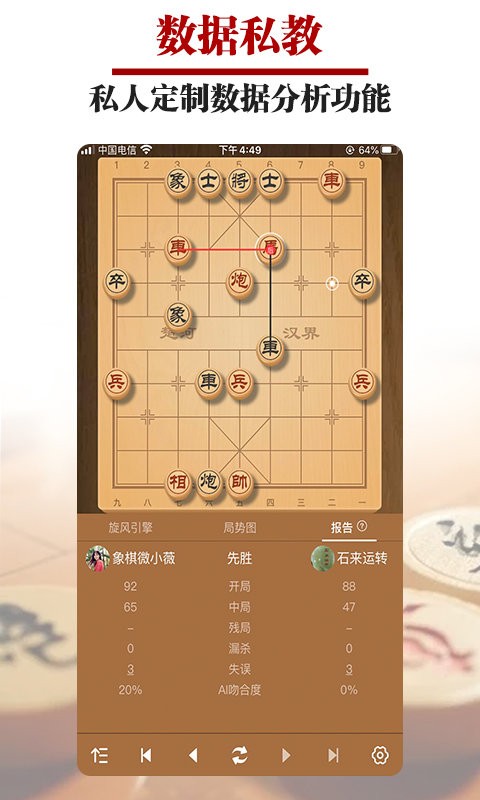 王者象棋最新版 王者象棋手机版