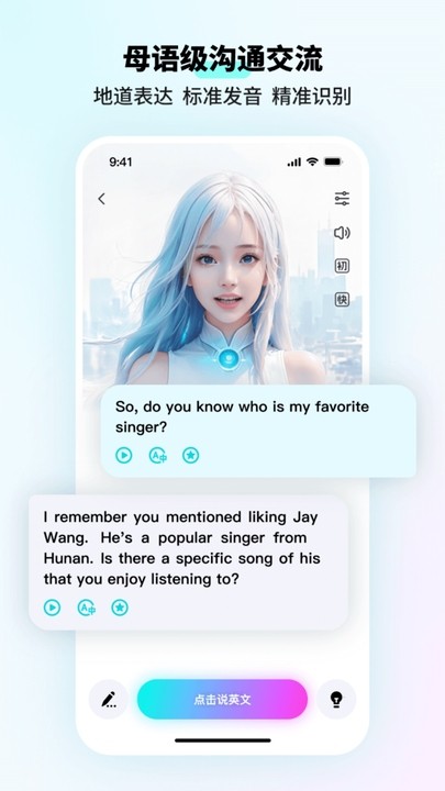speakguru官方版 speakguru软件